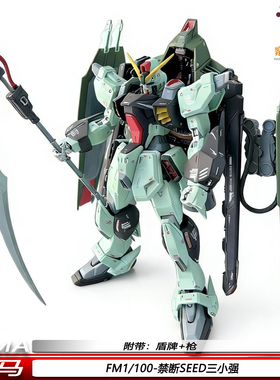 现货新品FM禁断1/100策马拼装模型手办机甲机器人益智玩具礼物