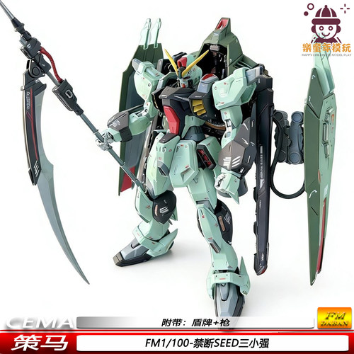 现货新品FM禁断1/100策马拼装模型手办机甲机器人益智玩具礼物