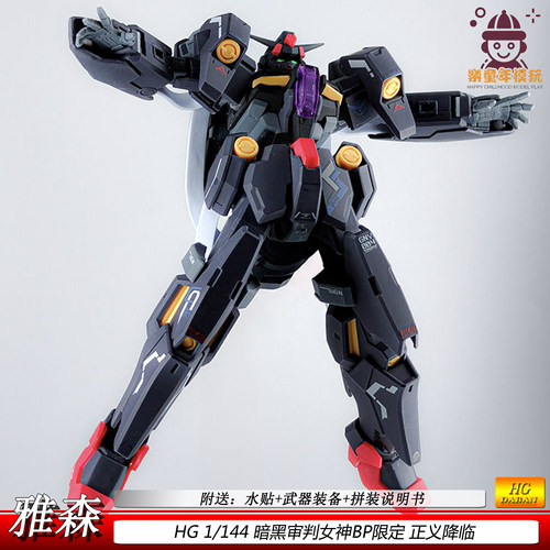 HG暗黑版审判女神PB限定机甲拼装模型国产1/144送水贴男孩玩具