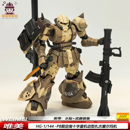 现货HG1/144南十字星小队塞尔玛机扎古高机动型手办机甲拼装模型