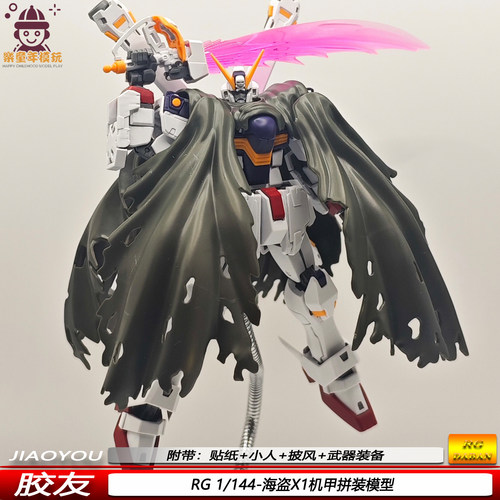 新品RG海盗X1拼装模型1/144限量版机甲可动模型机器人手办摆件