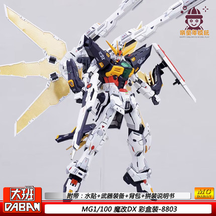 大班新品现货MG1/100魔改DX8803彩盒装拼装模型玩具男孩手办礼物