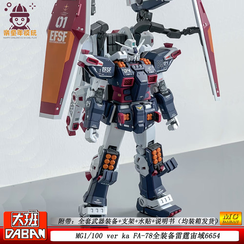 大班6654 ver ka FA-78全装甲雷霆宙域 MG1/100拼装模型玩具礼物