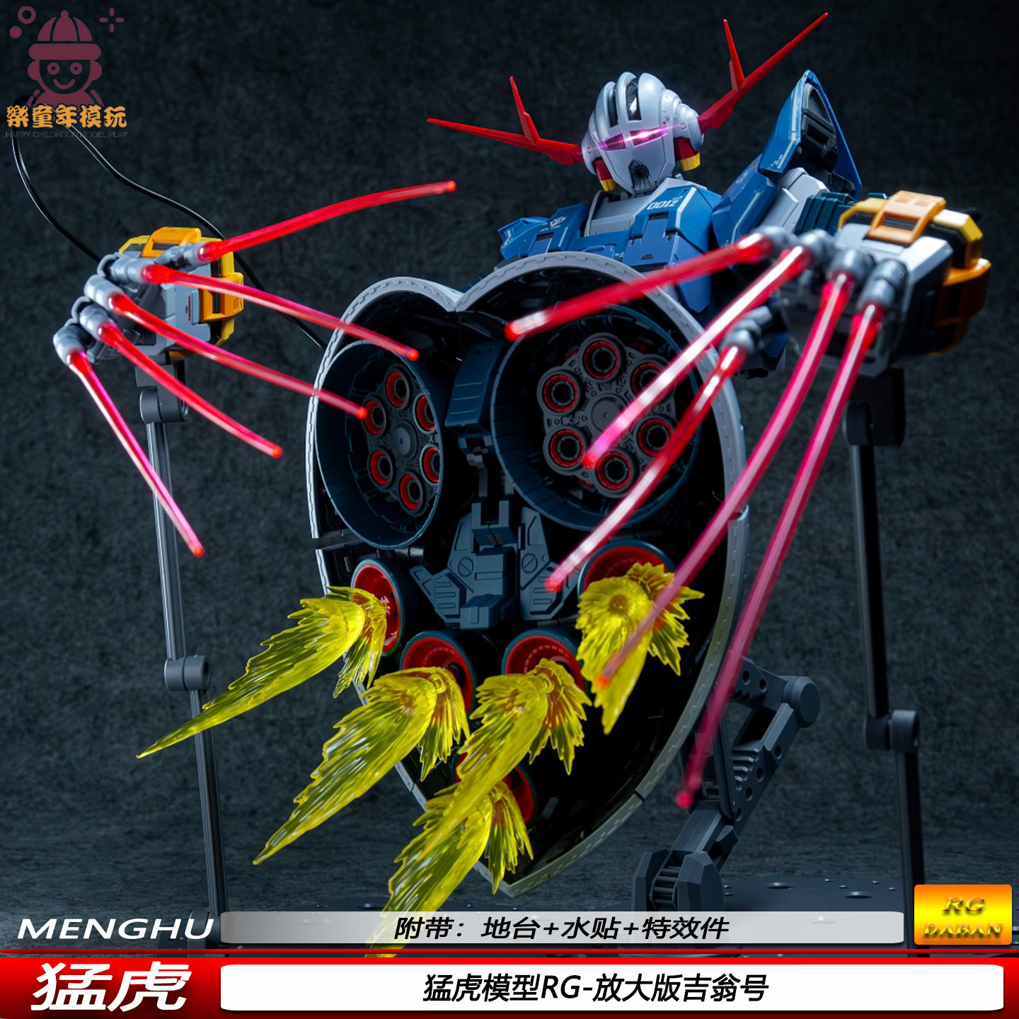 现货RG吉翁号放大版1/100猛虎MG版拼装机甲可动模型手办摆件玩具
