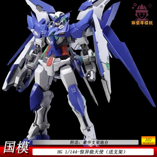 模型玩具送支架 144机甲拼装 国模HGBF惊异能天使016Amazing Exia1