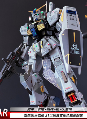 HG1/144新生马克兔21世纪真实配色基地限定MK-II机甲拼装模型STAR