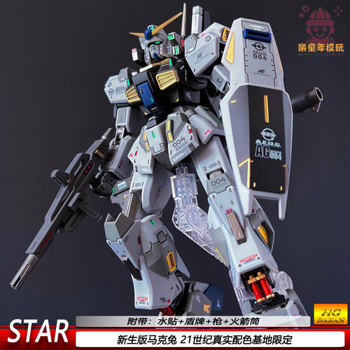 HG1/144新生马克兔21世纪真实配色基地限定MK-II机甲拼装模型STAR