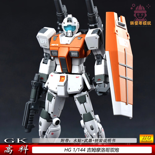 PB限定摩洛哥战线带双肩炮高科HG吉姆1/144机甲拼装模型手办玩具