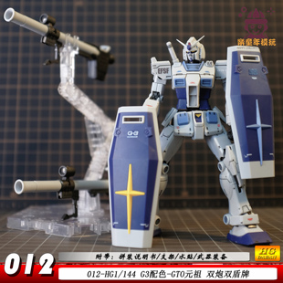 GTO元祖HG1/144新生马克兔战国异端拼装国创机甲玩具手办礼物潮玩