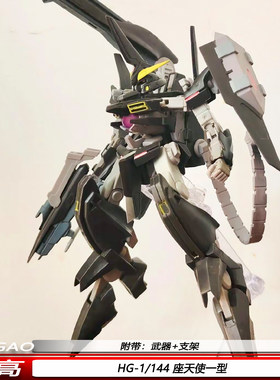 现货HG1/144座天使一型高高可动机甲拼装模型手办男孩礼物配支架