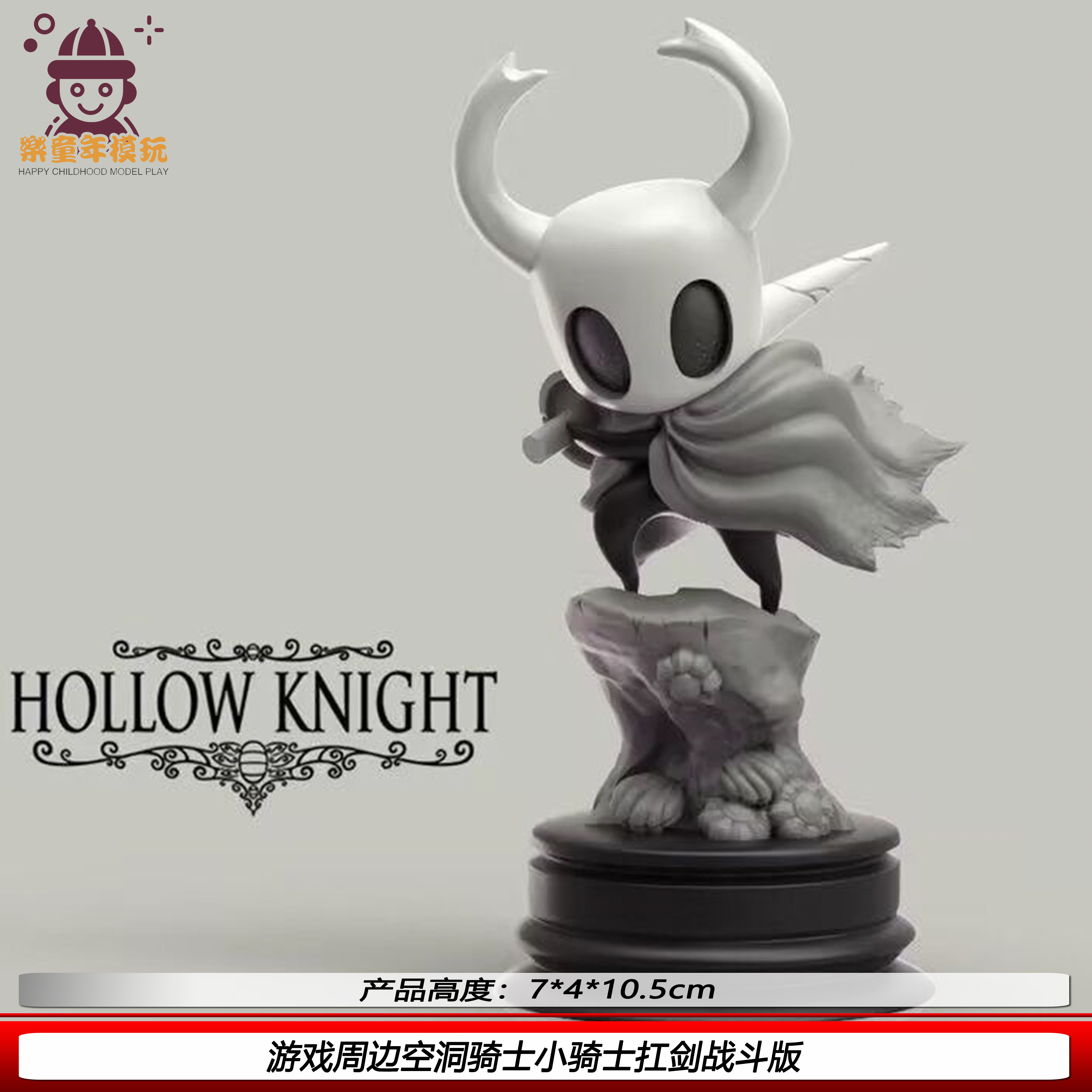 空洞骑士小骑士战斗版游戏周边场景手办模型机箱电脑摆件礼物玩具
