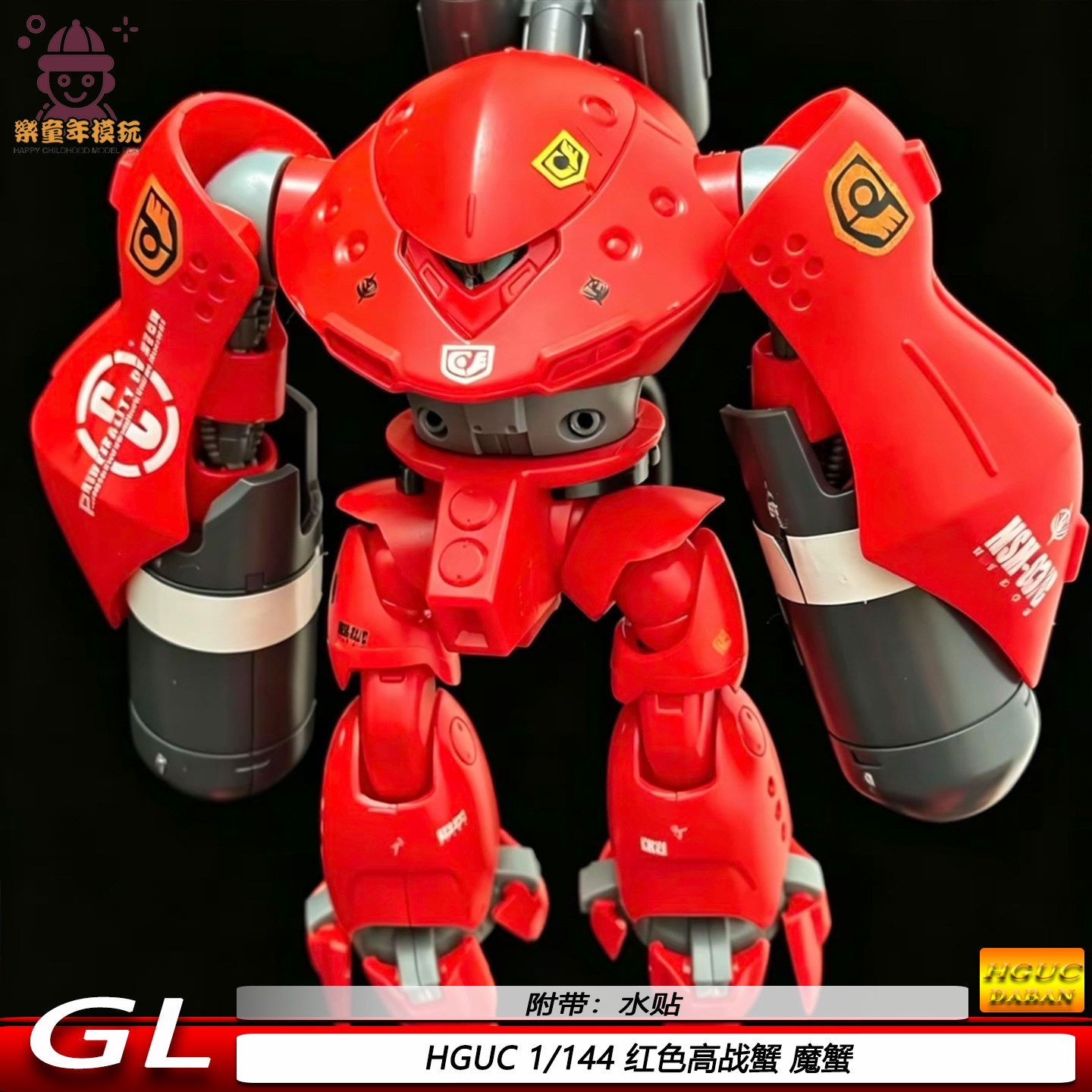 新品HGUC红色高战蟹1/144长手魔蟹037GL机甲拼装模型玩具送水贴