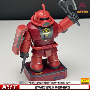 肥仔模型肥扎古中年胖红绿扎古磁吸机甲拼装模型手办汽车桌面摆件