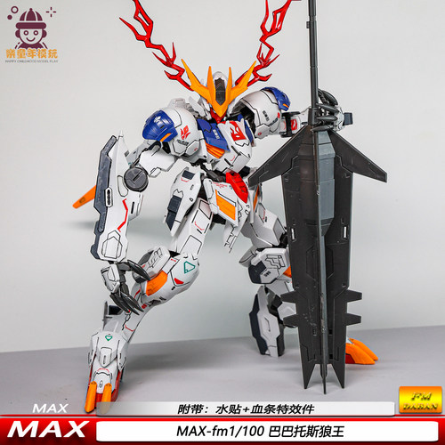 TV铁血孤儿FM巴巴托斯天狼座1/100Max狼王进阶帝王形态拼装模型