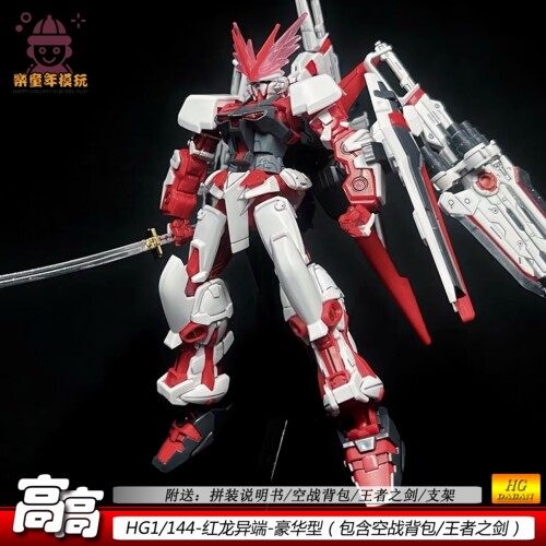 模型HG1/144红异端红龙拼装模型