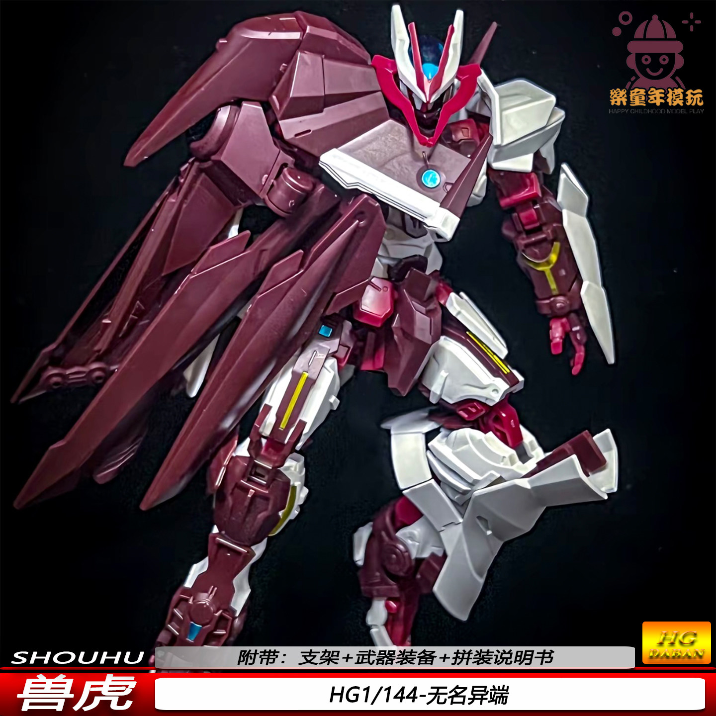 新品兽虎HGBD无名异端1:144红异端机甲拼装模型可动手办 男孩玩具,模玩/动漫/周边/娃圈三坑/桌游,高达模型专区,淘宝优惠券,粉丝福利购,淘宝优惠卷
