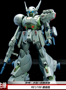 新品RE1/100德南格限量版拼装机甲模型国产手办KO先锋战士机器人