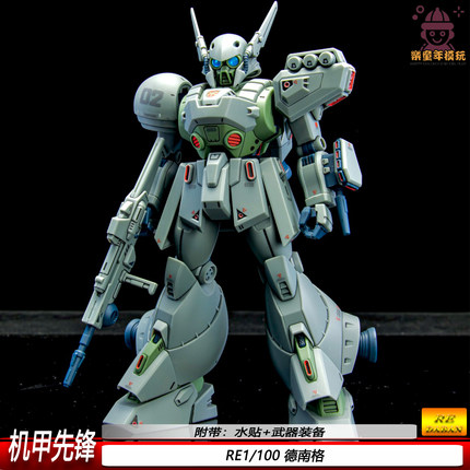 新品RE1/100德南格限量版拼装机甲模型国产手办KO先锋战士机器人