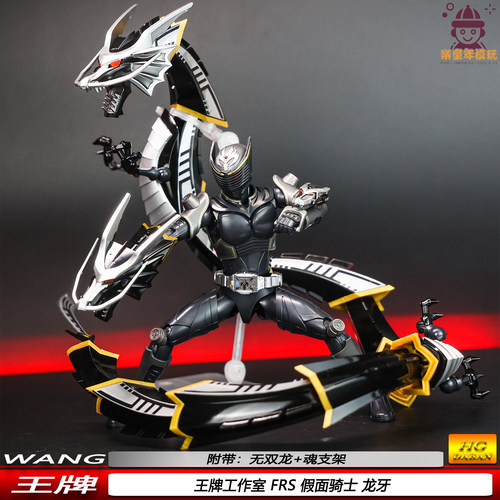 王牌FRS假面骑士龙牙RYUKI无双龙全件版喷机甲拼装模型潮流玩具