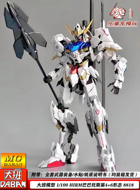 大班8818Hirm巴巴托斯拼装模型