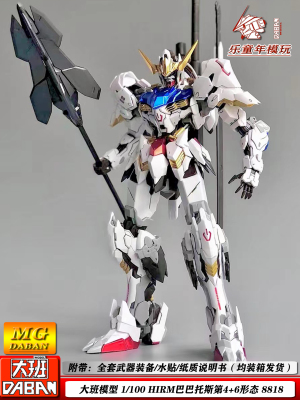 大班8818Hirm巴巴托斯拼装模型