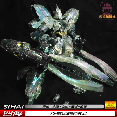 RG镭射幻彩四海福冈沙扎比1/144 拼装机甲模型 手办摆件透明外壳