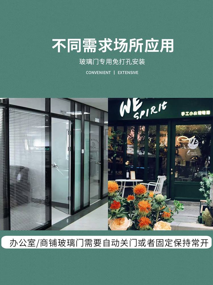 玻璃门闭门器免打孔自动液压缓冲办公室钢化无框玻璃门自动关门器