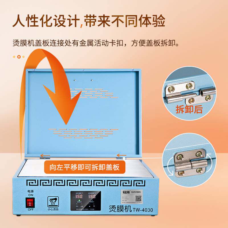 冠诺塑封机家用小型全自动烫膜机茶叶礼盒专用膜办公商用外包装热