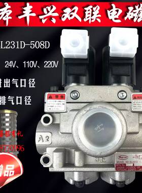 TOYOOKI丰兴气动安全双联电磁阀AD-SL231D-304D/406D508D712D916D
