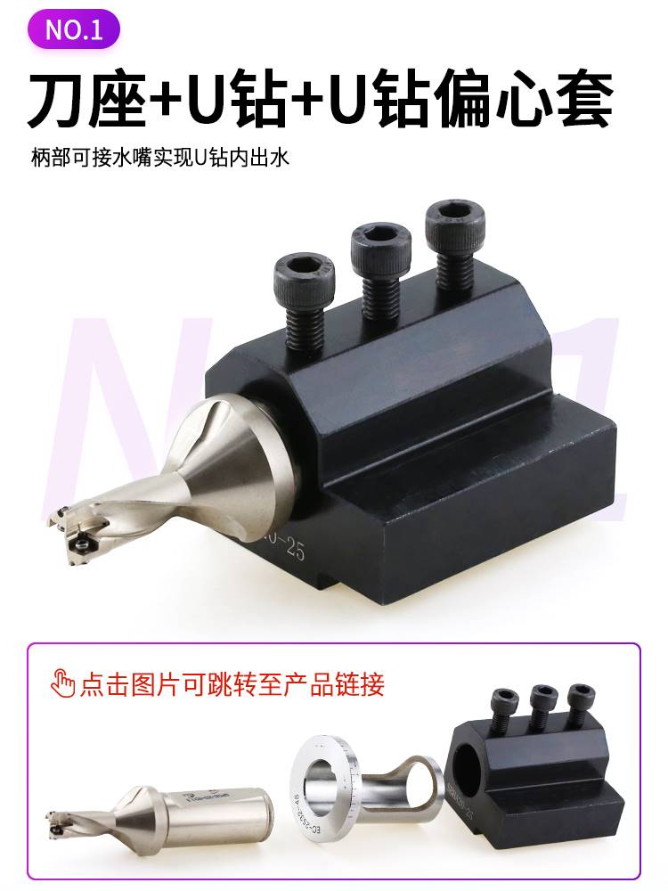 数控车床辅助刀座U钻夹头内孔机床刀架导套SBHA16/20/25/32/40/50