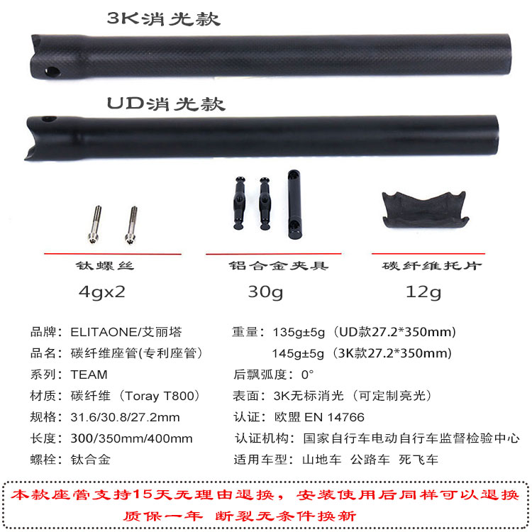 新款全碳纤维山地车公路自行车座管座杆27.2/30.8/31.6mm超轻135g