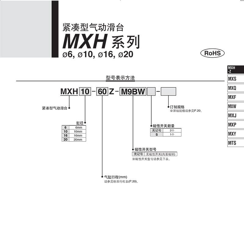 SMC全新原装MXH6/101620-5Z1015202530405060Z滑台气缸