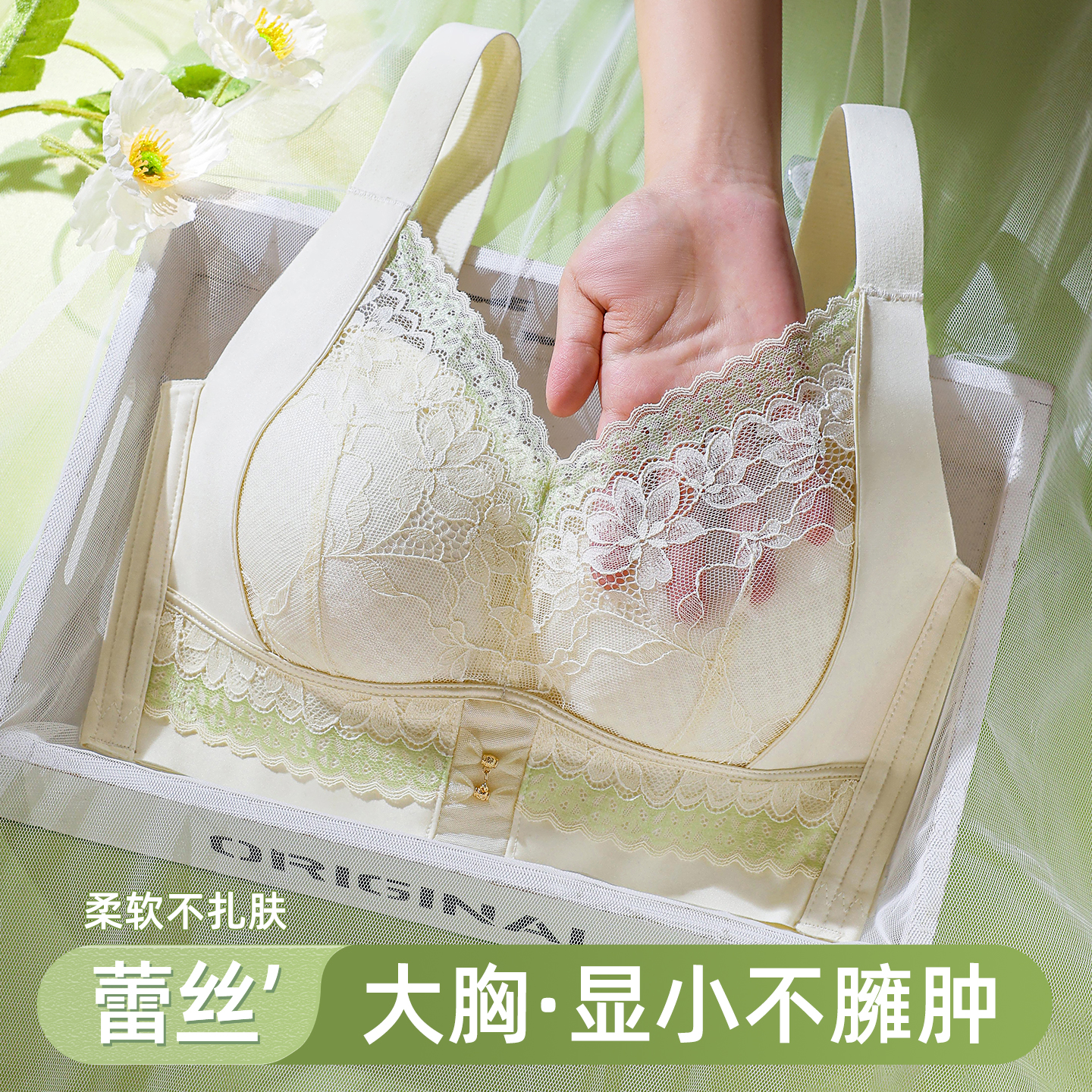 超薄蜂窝透气杯大胸显小内衣女全罩杯无钢圈收副乳防下垂显瘦文胸