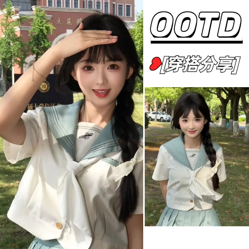 【小叶知夏】jk绿色水手服上衣女夏原创制服套装日系学院风两件套