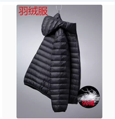 7号仓库新款 百搭保暖轻便90白鸭绒秋冬外套 轻薄连帽羽绒服男短款