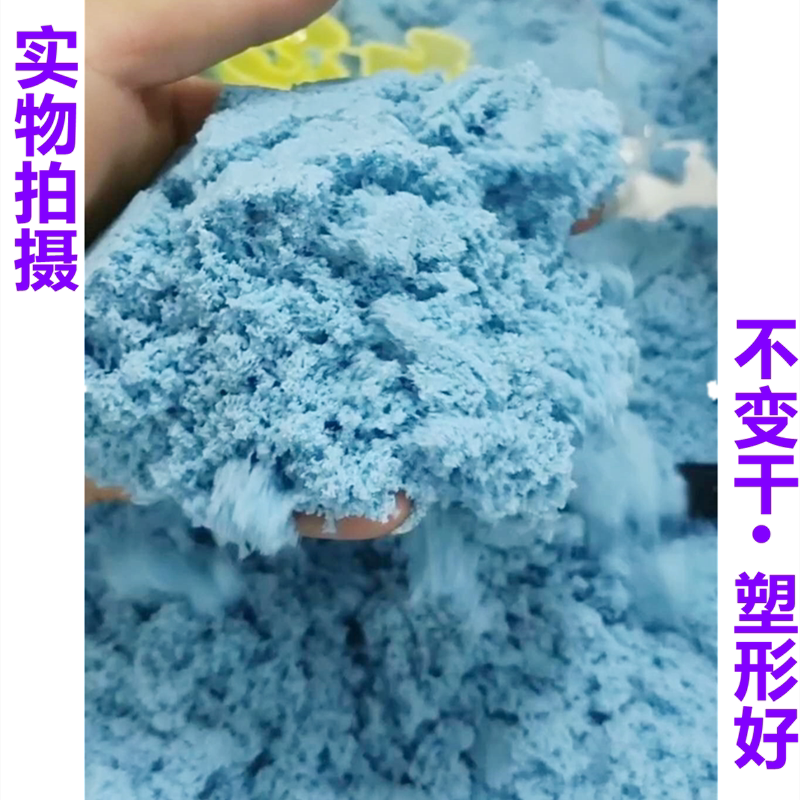 儿童益智玩具彩色太空魔力火星沙散装彩泥模具男孩女孩大套装粘土