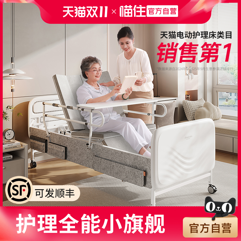 迈德斯特电动护理床免费上门安装
