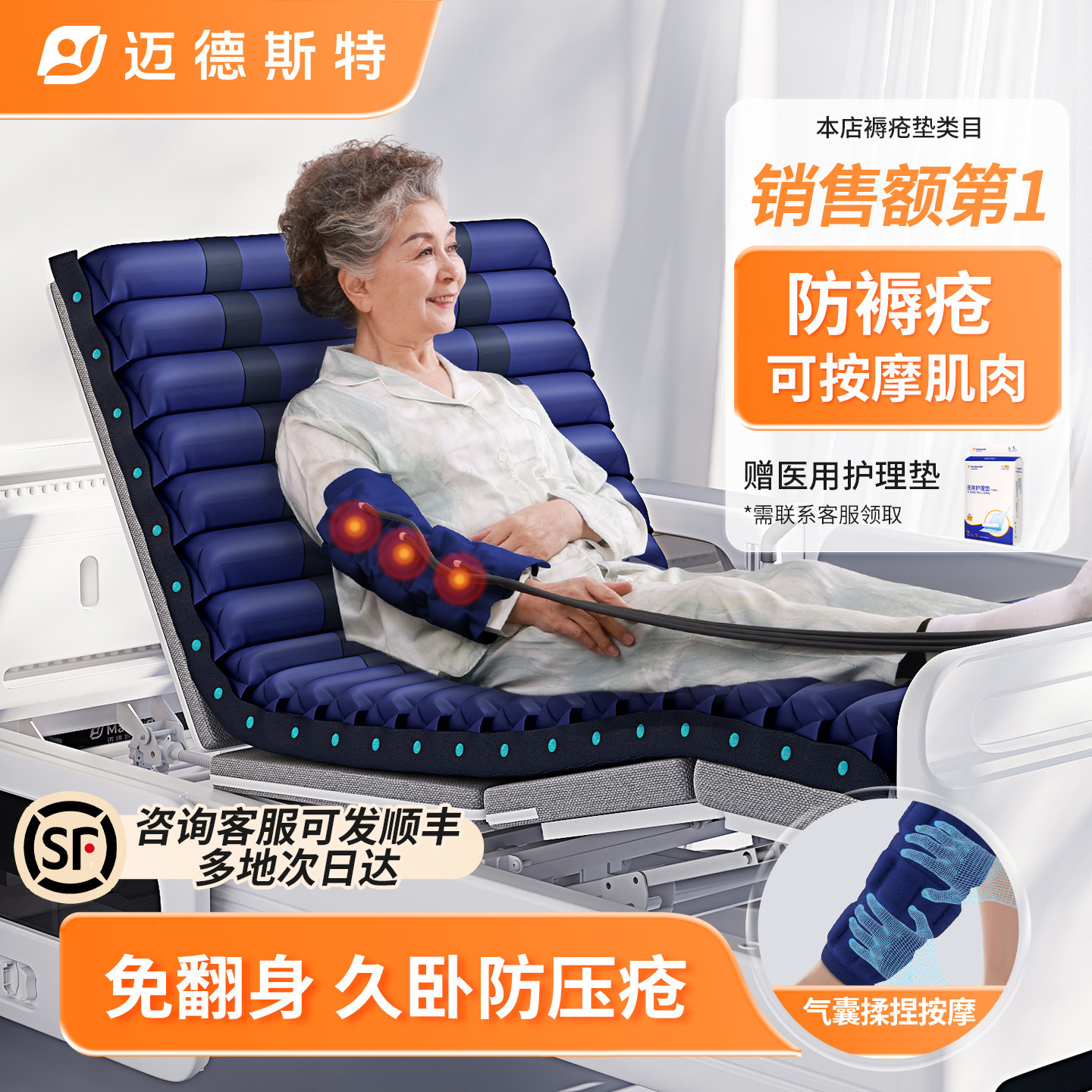 迈德斯特气垫床老年人防褥疮防压疮瘫痪卧床病人医院用充气气床垫