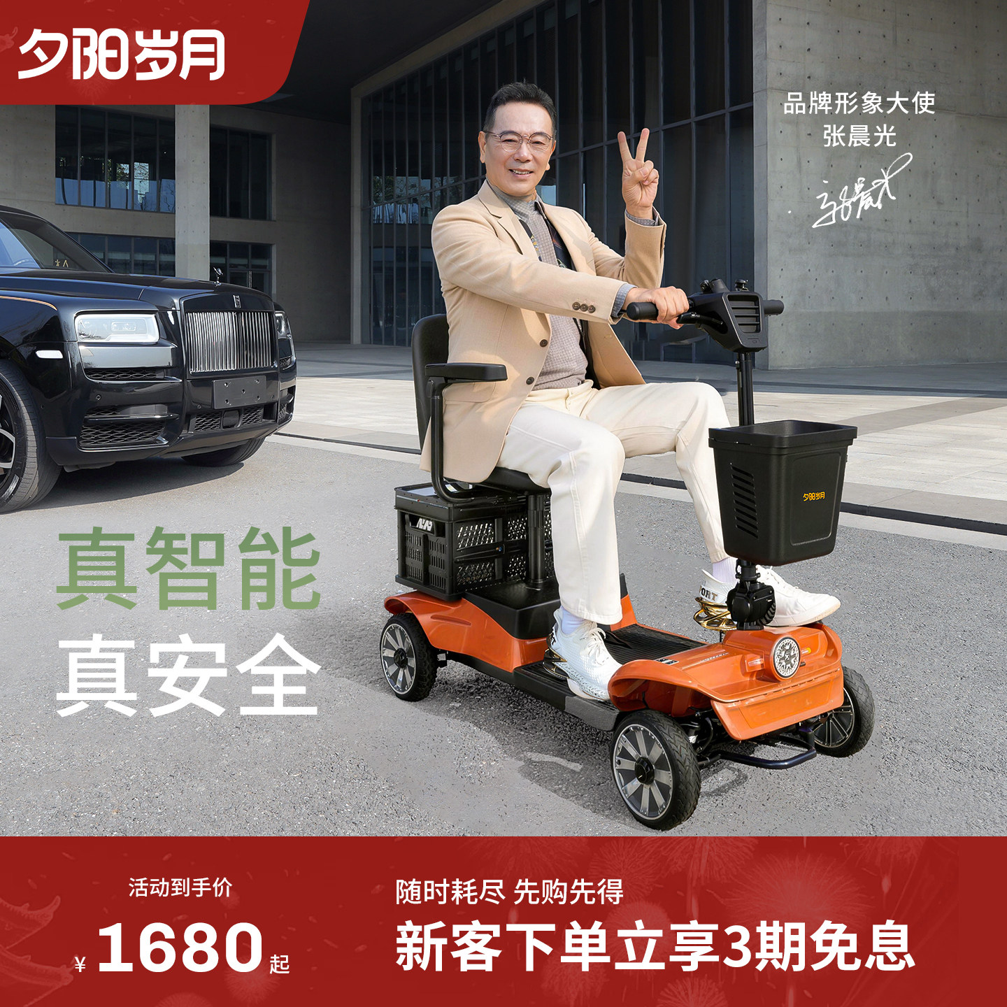 夕阳岁月老人代步车智能防翻折叠