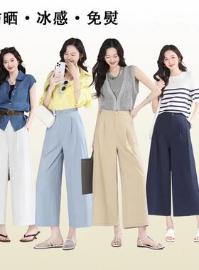 希俪衣都【索罗娜升级款】八分阔腿裤 瞬间凉感 加防晒UPF40免熨