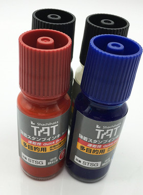 原装祺星新款日本旗牌TAT工业多用不灭速干印油 STSG -1 55ML红色