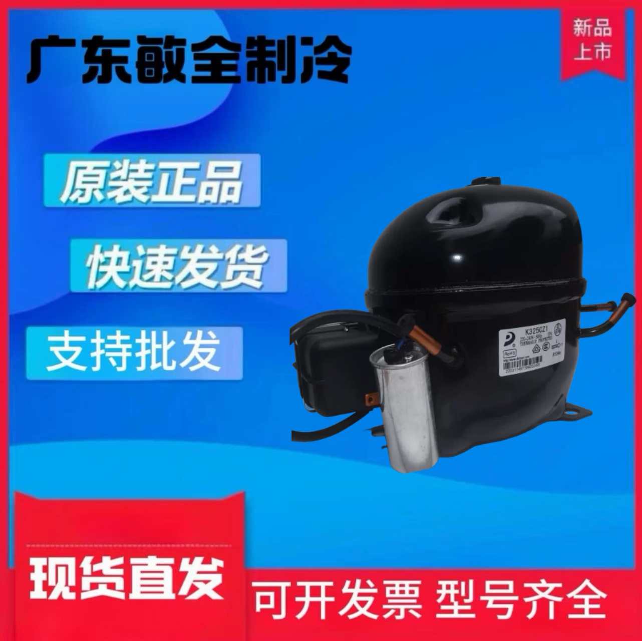 R134AR600aR290冰箱冰柜