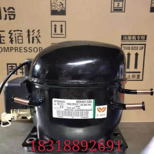 全新原装压缩机 NEK6213GK  NEK6217GK中温机1/2HP  R404