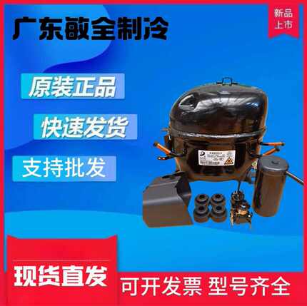 冰箱柜R290制冷剂压缩机L43CU 50 58 68 76 83 480KK550 650