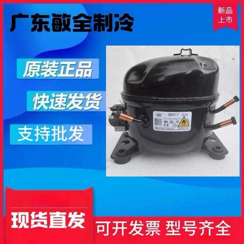 杭州钱江万胜R600A压缩机