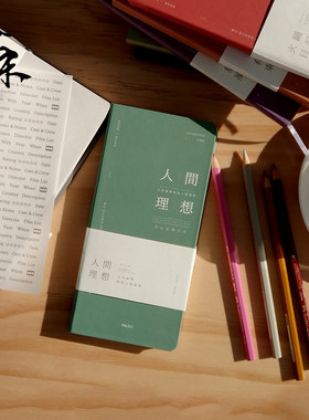 仓末纯色简约风硬面手账记事本