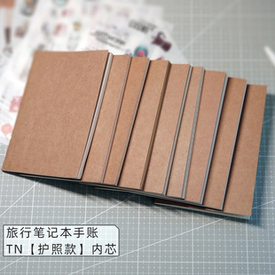 护照款TN手账本芯100g纸内页道林纸旅行记事本笔记本日记本替换页