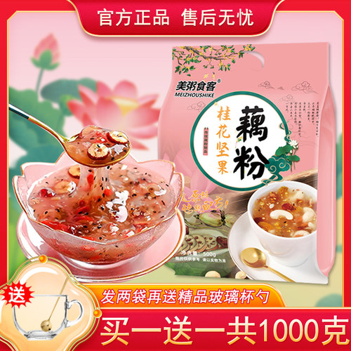 营养早餐桂花藕粉羹饱腹美粥食客