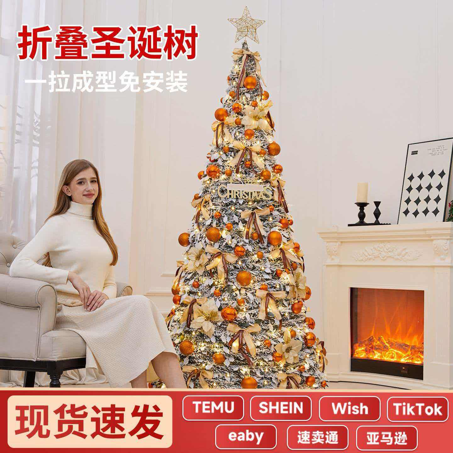 可折叠圣诞树免安装伸缩圣诞树套圣诞树