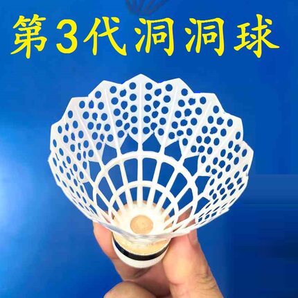 尼龙羽毛球洞洞球12只装PK各品牌尼龙球学生室内外训练娱乐羽毛球
